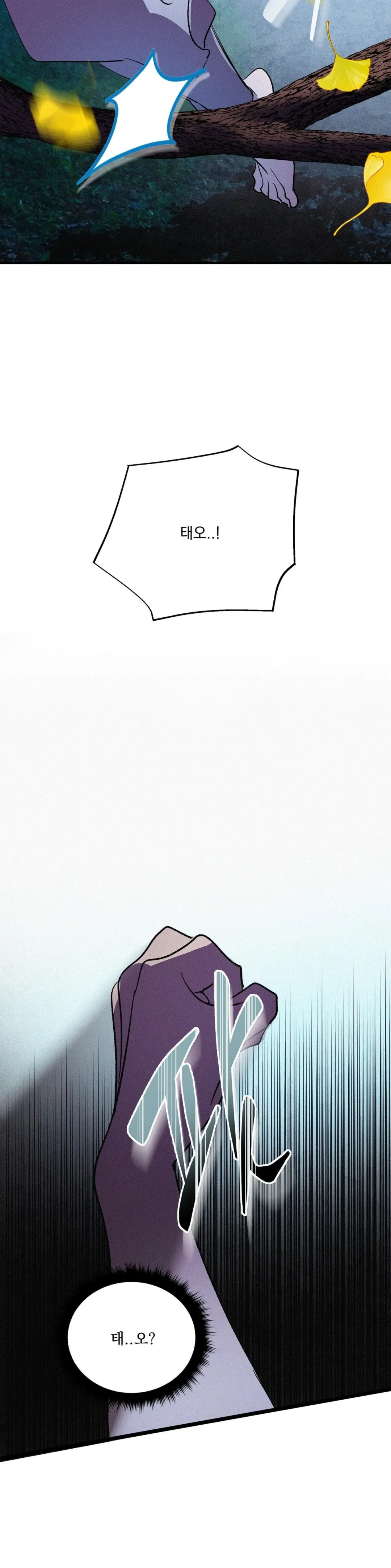 The Thread Never Burned - Chapter 21 Page 31
