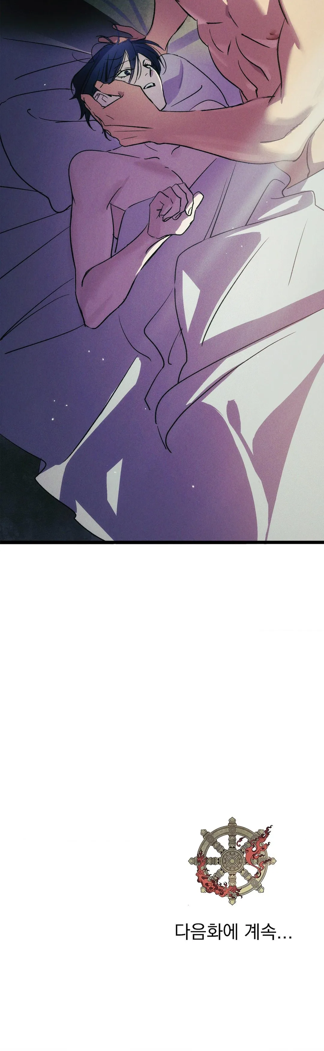 The Thread Never Burned - Chapter 21 Page 33