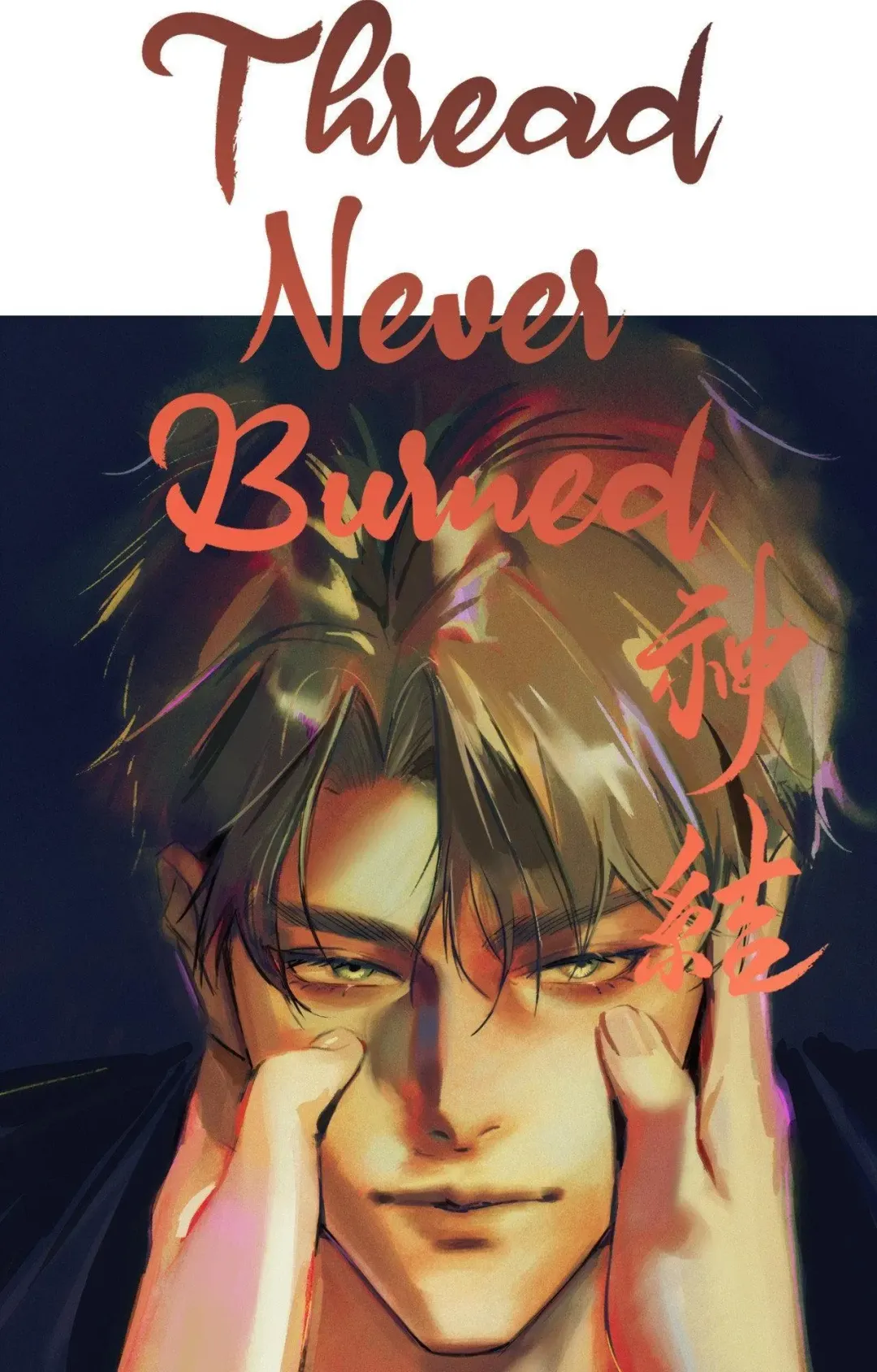 The Thread Never Burned - Chapter 30 Page 5