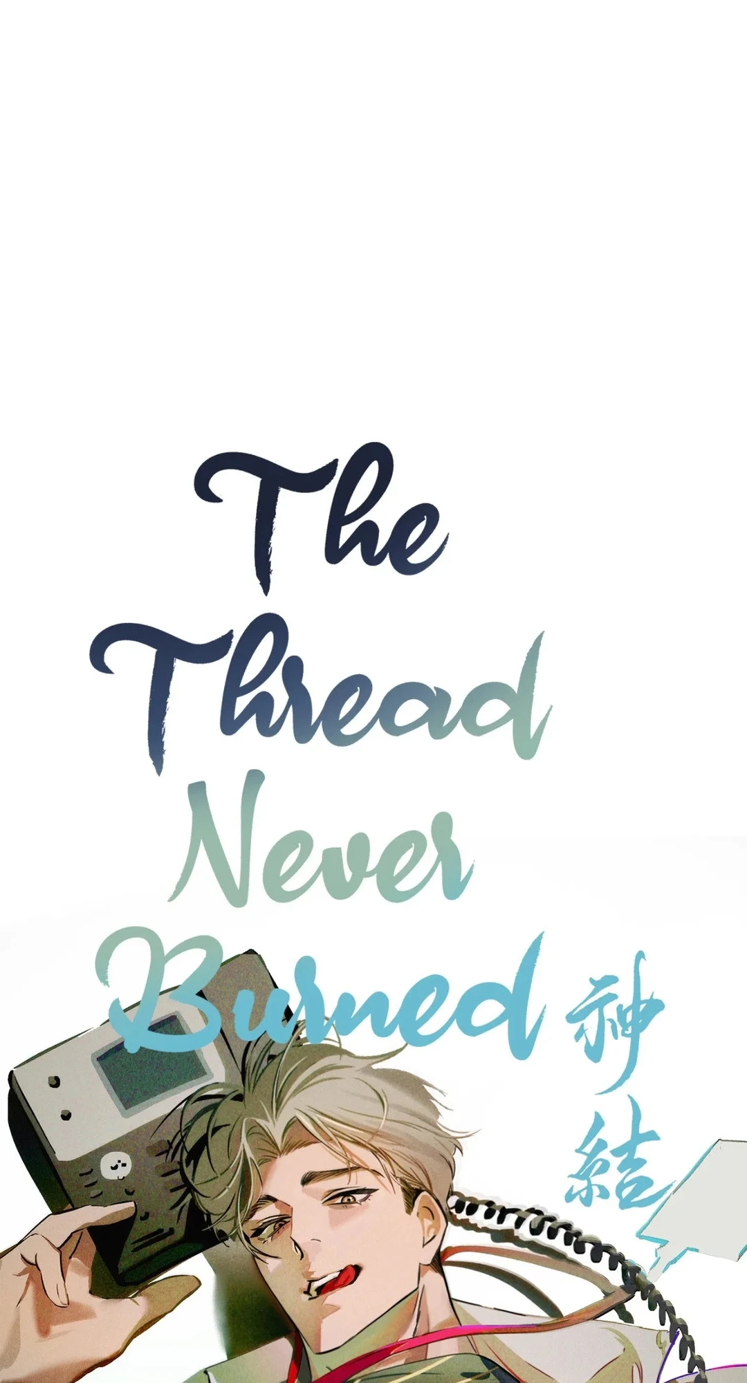 The Thread Never Burned - Chapter 43 Page 4