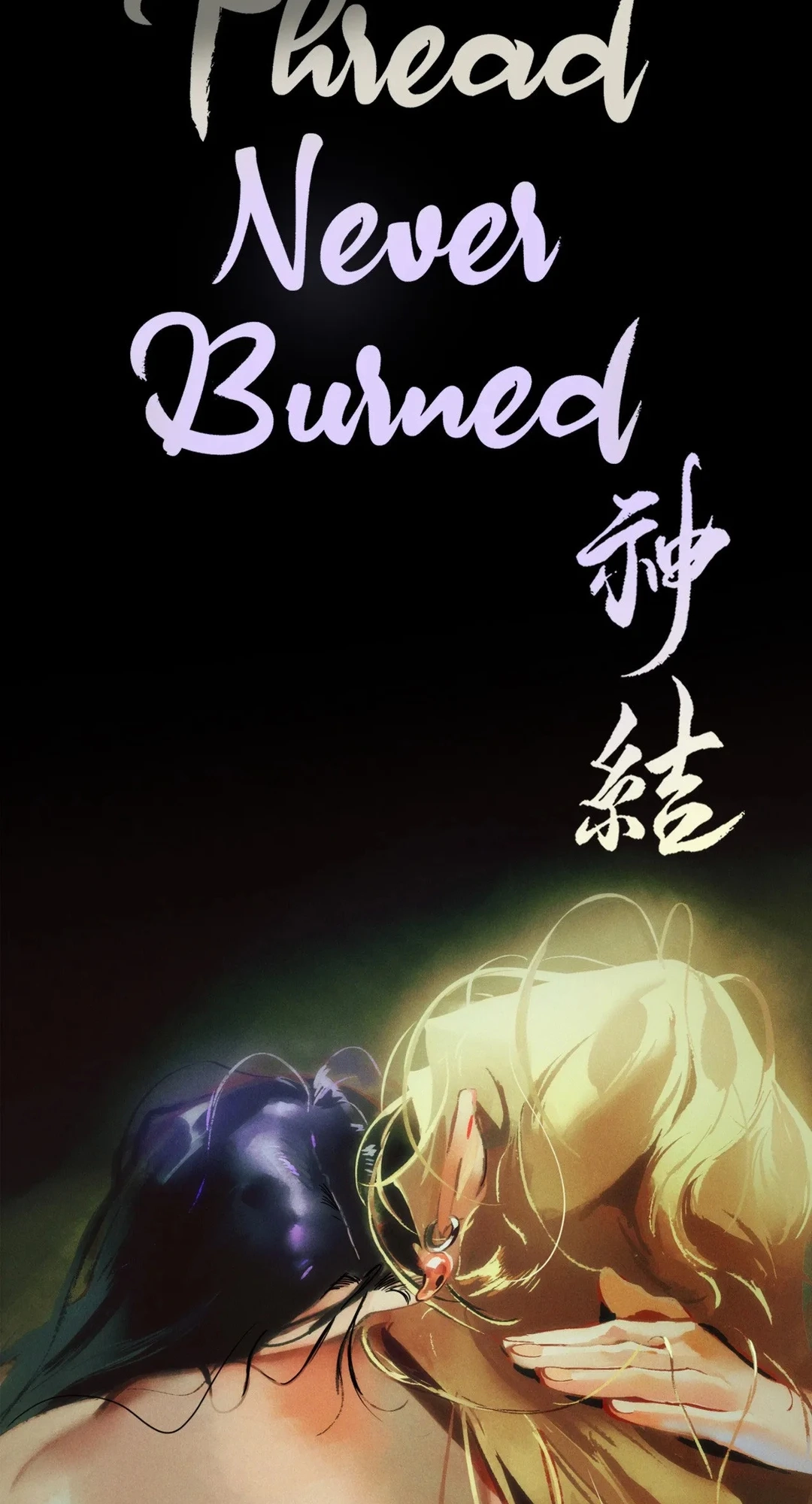 The Thread Never Burned - Chapter 47 Page 23