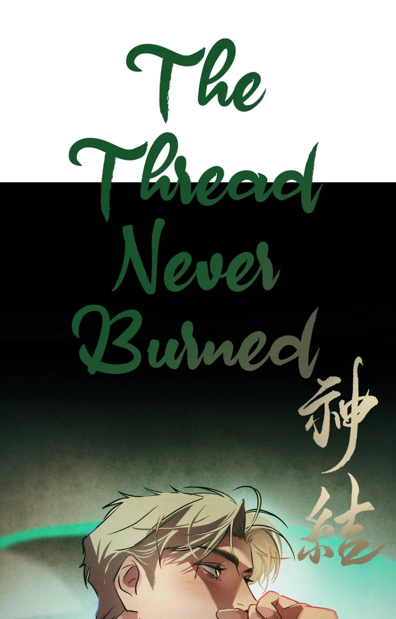 The Thread Never Burned - Chapter 50 Page 42