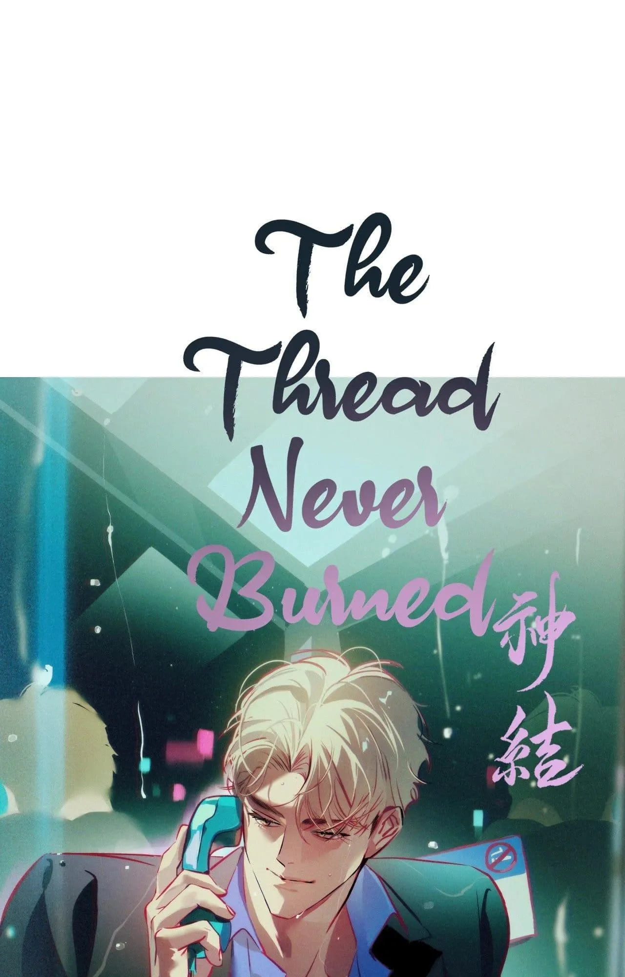 The Thread Never Burned - Chapter 53 Page 18