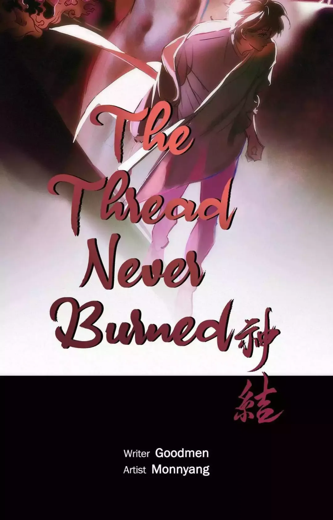 The Thread Never Burned - Chapter 7 Page 5