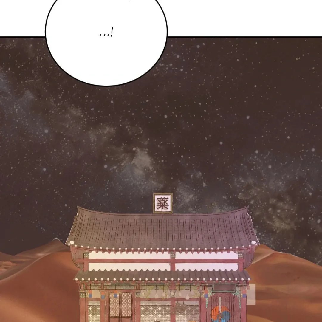 Peach Boy - Chapter 33 Page 15