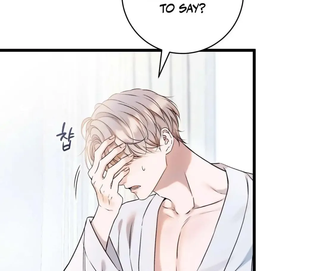 Introducing My Manager - Chapter 1 Page 165