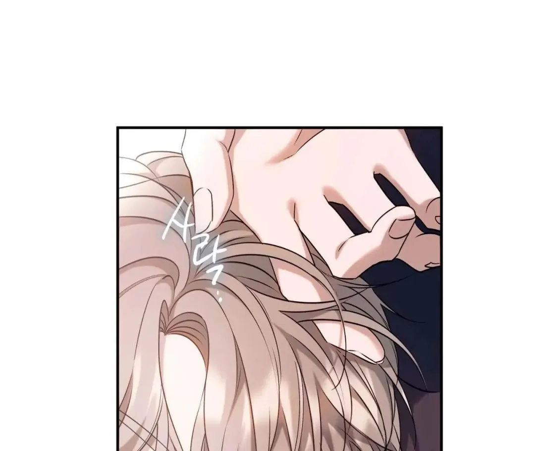 Introducing My Manager - Chapter 1 Page 181