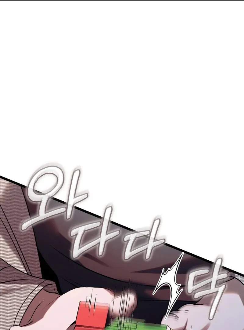Introducing My Manager - Chapter 5 Page 111