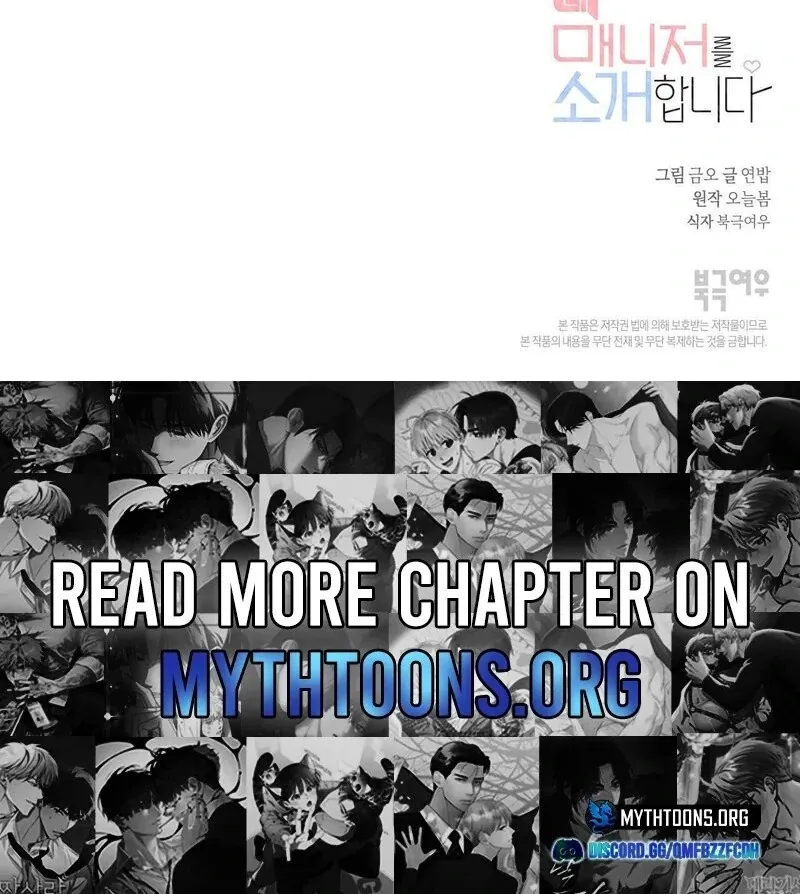 Introducing My Manager - Chapter 8 Page 112