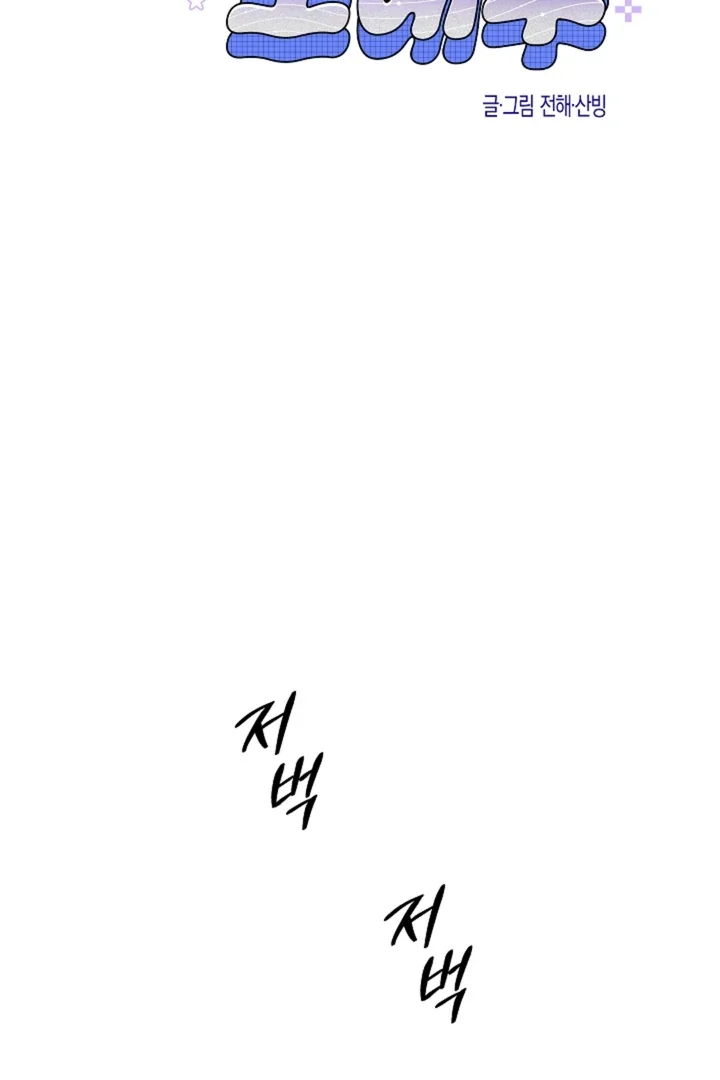 Isekai Slave Master - Chapter 5 Page 5