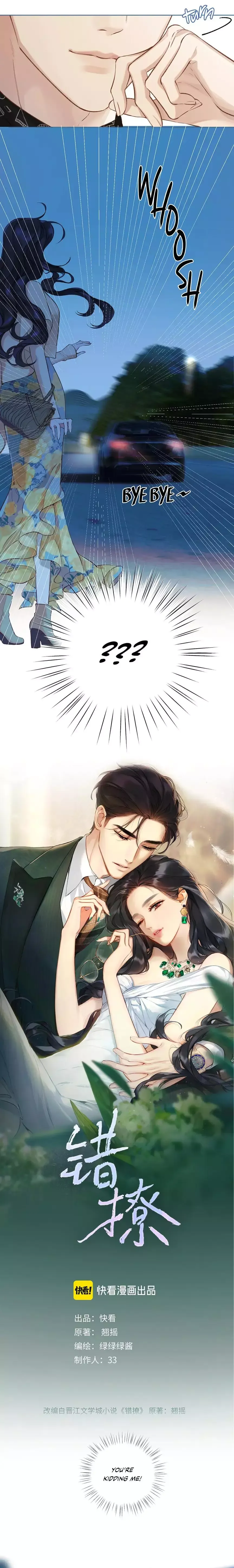 Only for Love - Chapter 22 Page 4