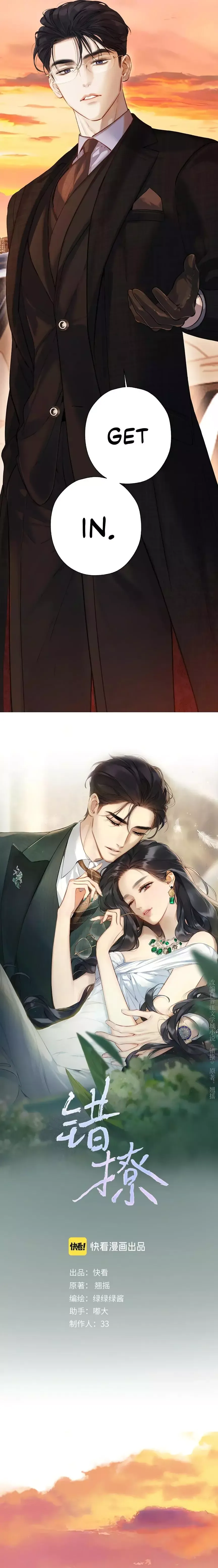 Only for Love - Chapter 26 Page 2