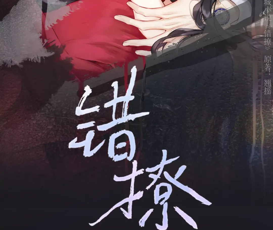Only for Love - Chapter 63 Page 29