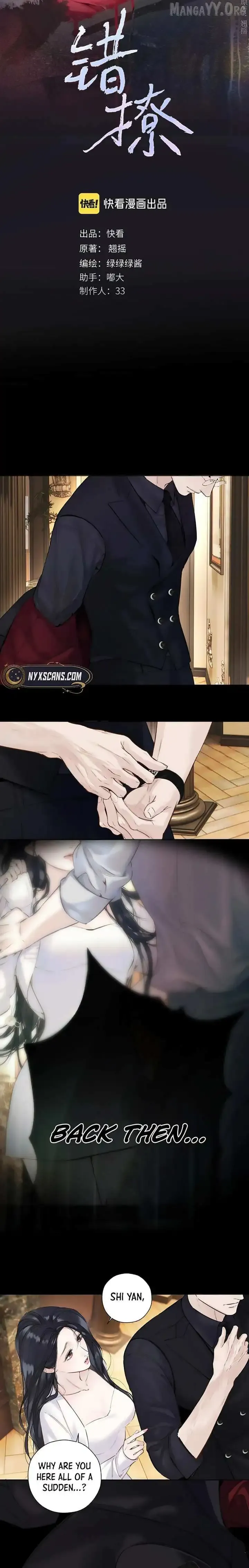 Only for Love - Chapter 73 Page 3
