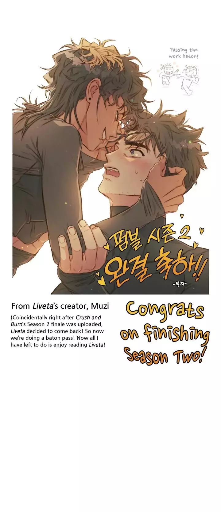 Crush And Burn - Chapter 67.5 Page 16