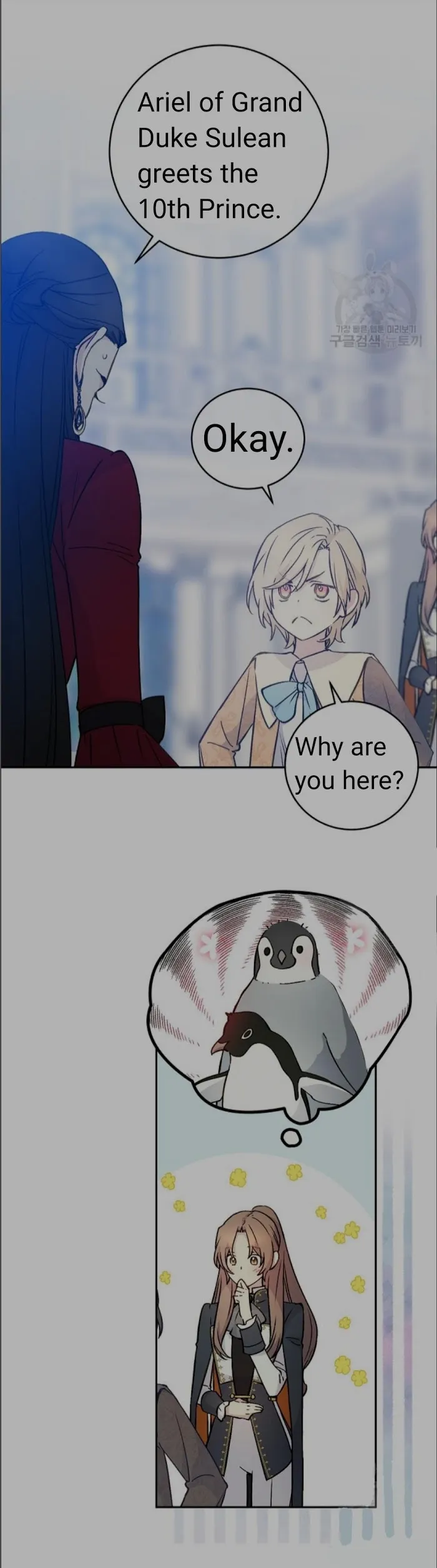 A Capable Maid - Chapter 53 Page 6