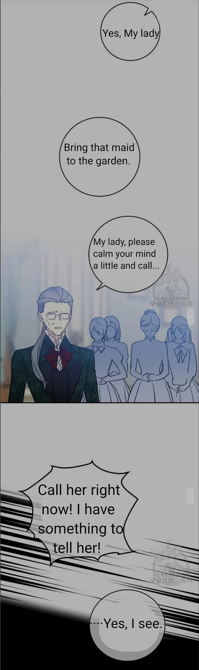 A Capable Maid - Chapter 53 Page 17