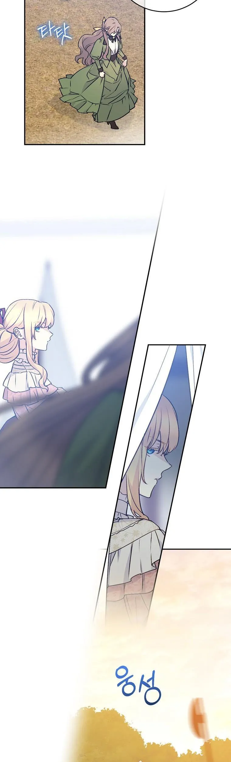 A Capable Maid - Chapter 60 Page 33