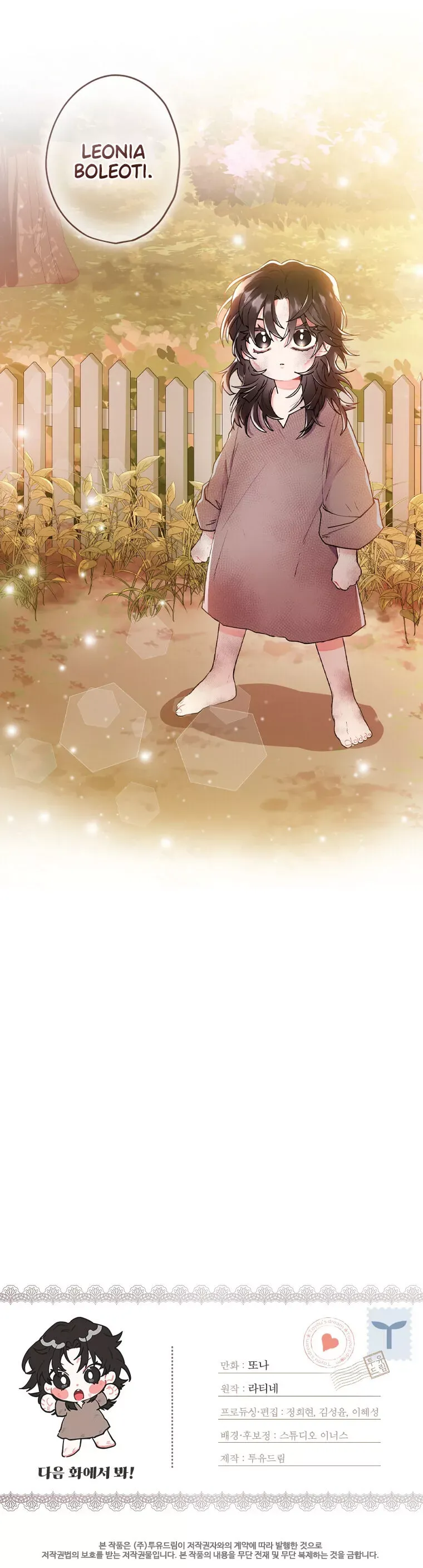 I Became The Male Lead's Adopted Daughter - Chapter 1 Page 34