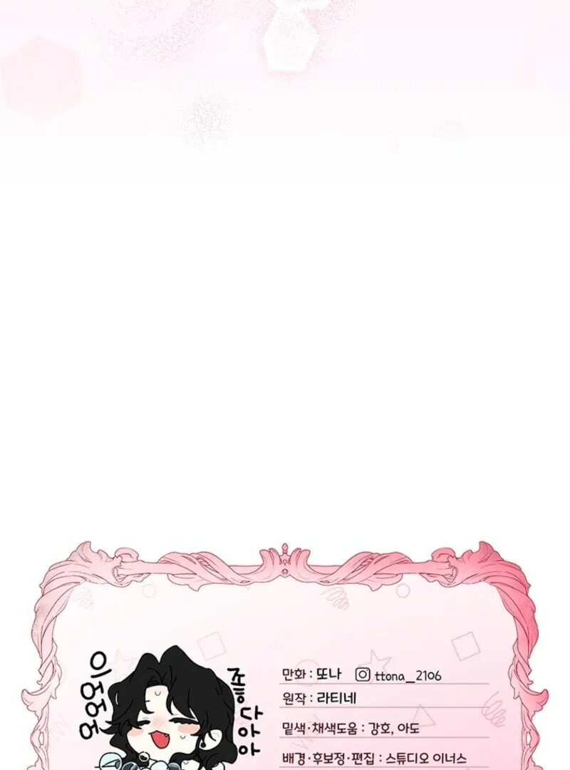 I Became The Male Lead's Adopted Daughter - Chapter 130 Page 112