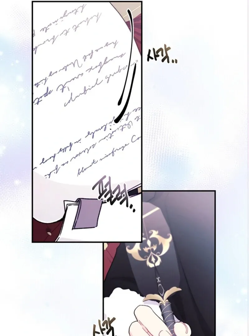 I Became The Male Lead's Adopted Daughter - Chapter 133 Page 14