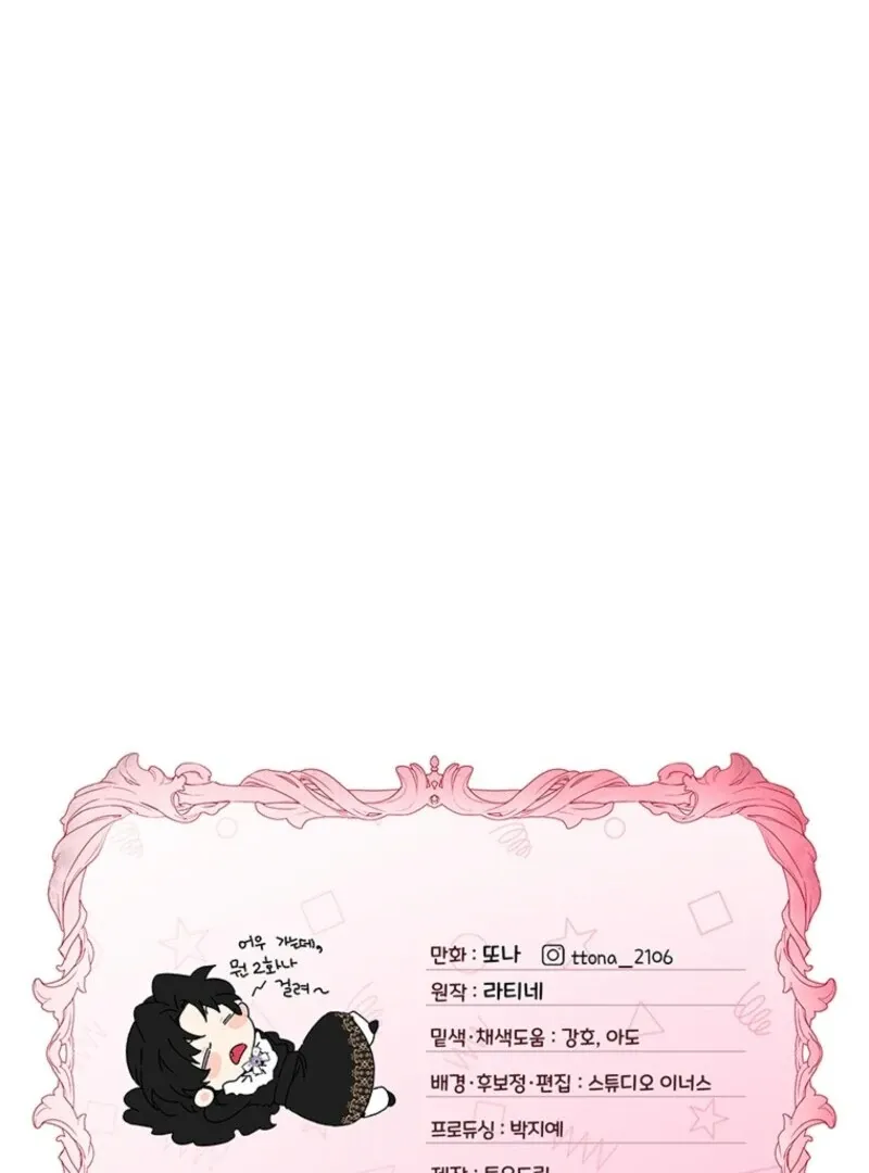 I Became The Male Lead's Adopted Daughter - Chapter 135 Page 95