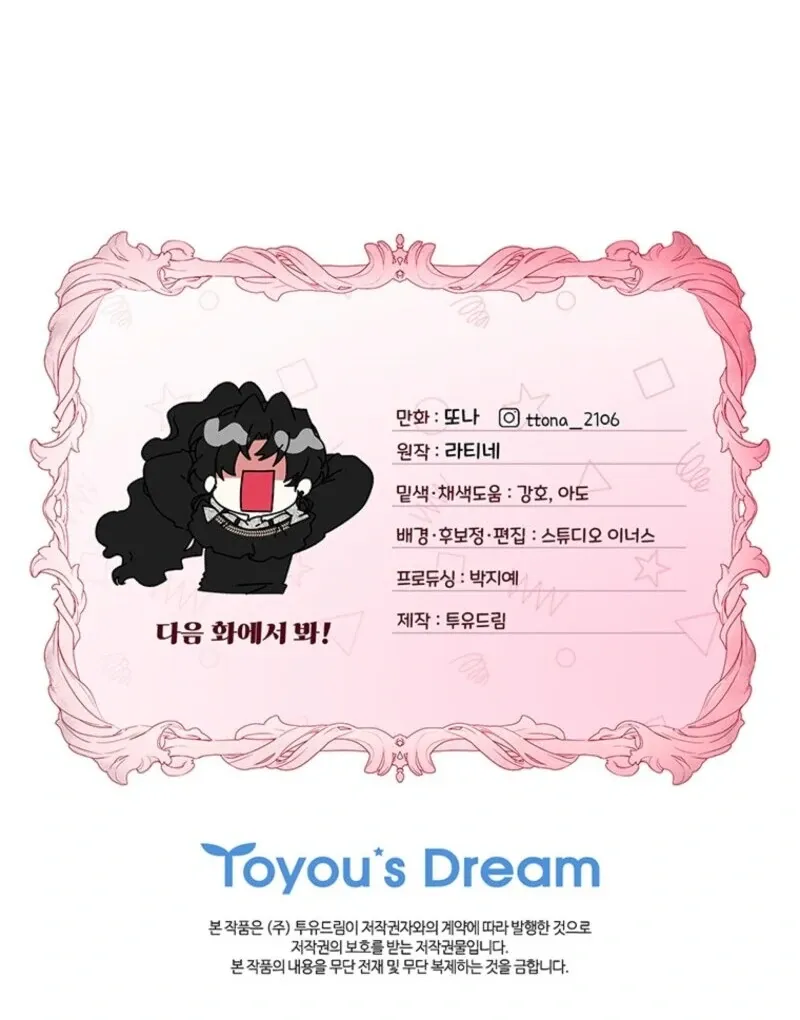 I Became The Male Lead's Adopted Daughter - Chapter 142 Page 122