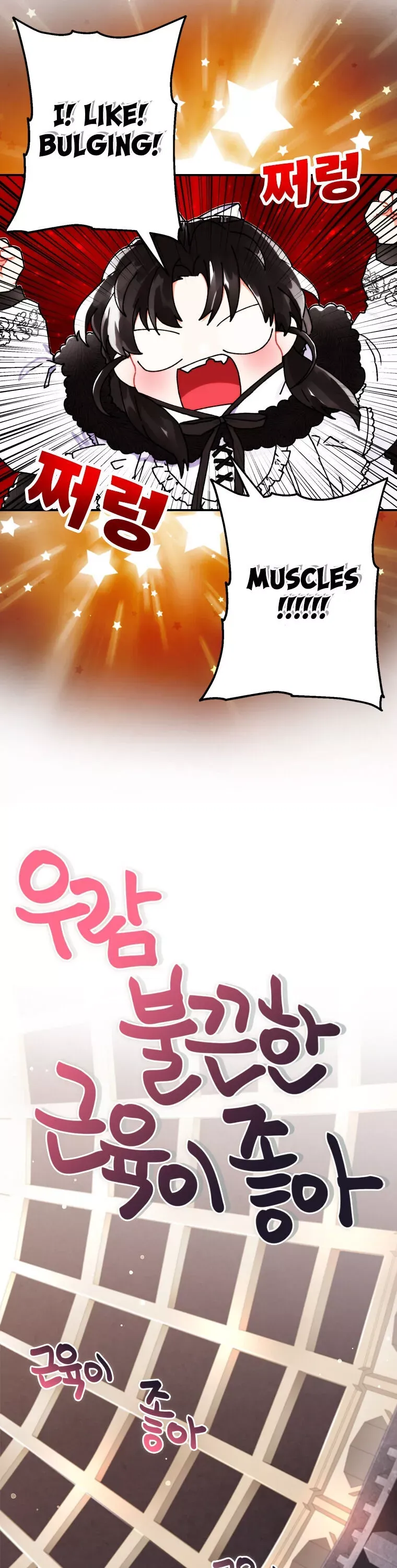 I Became The Male Lead's Adopted Daughter - Chapter 15 Page 27