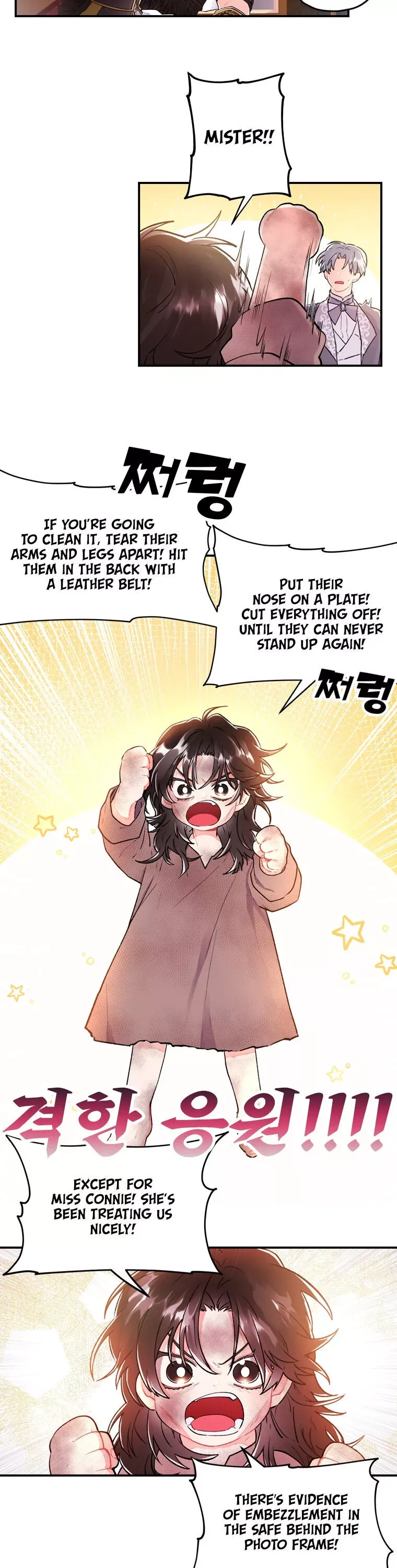 I Became The Male Lead's Adopted Daughter - Chapter 2 Page 21
