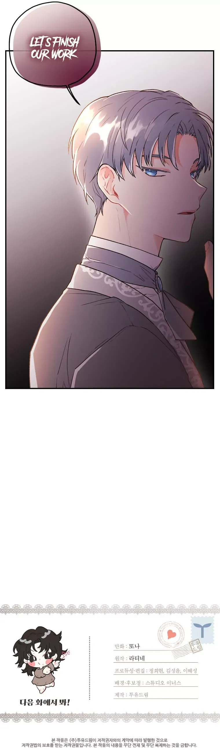I Became The Male Lead's Adopted Daughter - Chapter 2 Page 23