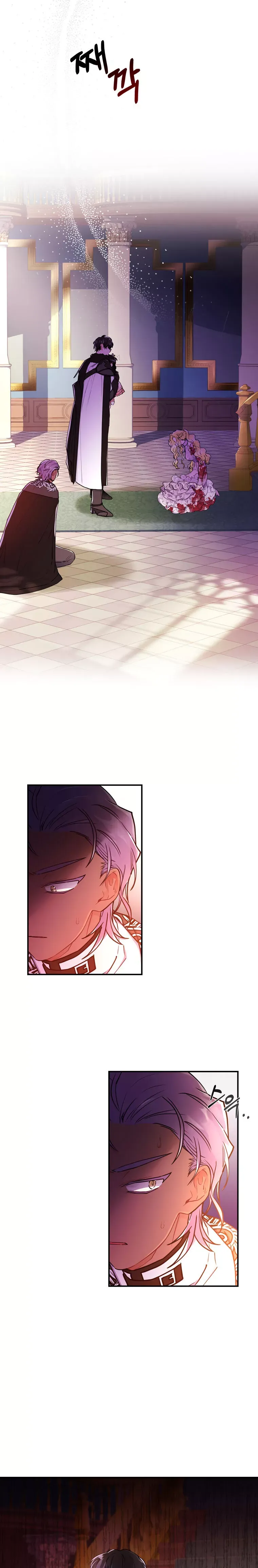 I Became The Male Lead's Adopted Daughter - Chapter 24 Page 16