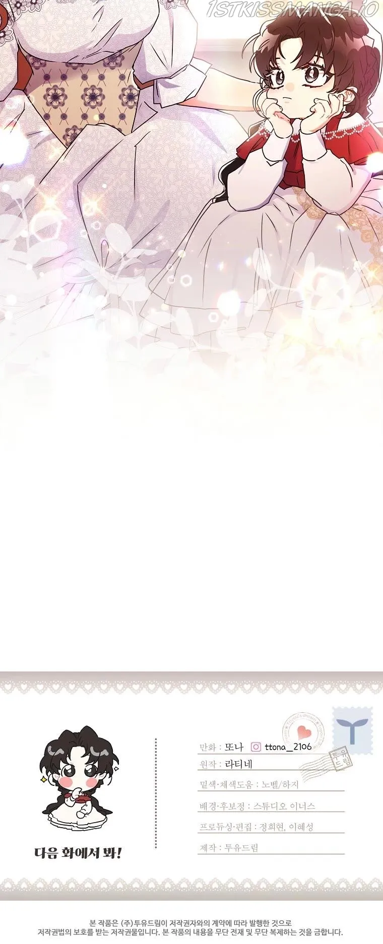 I Became The Male Lead's Adopted Daughter - Chapter 54 Page 27