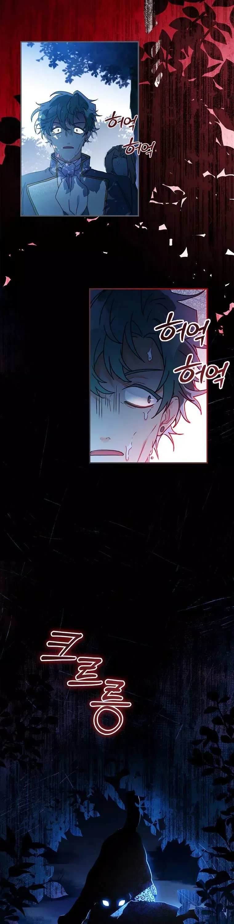 I Became The Male Lead's Adopted Daughter - Chapter 57 Page 28