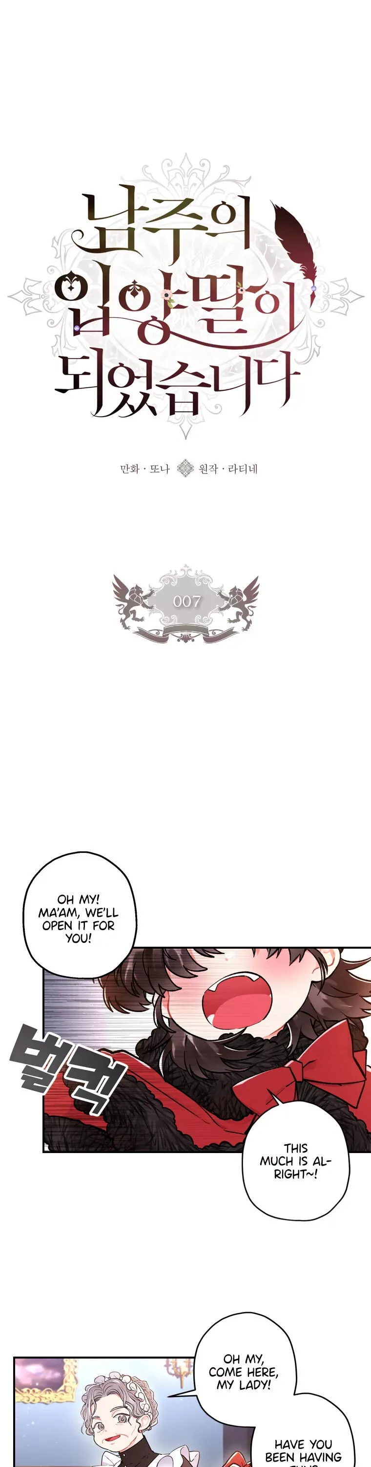 I Became The Male Lead's Adopted Daughter - Chapter 7 Page 3