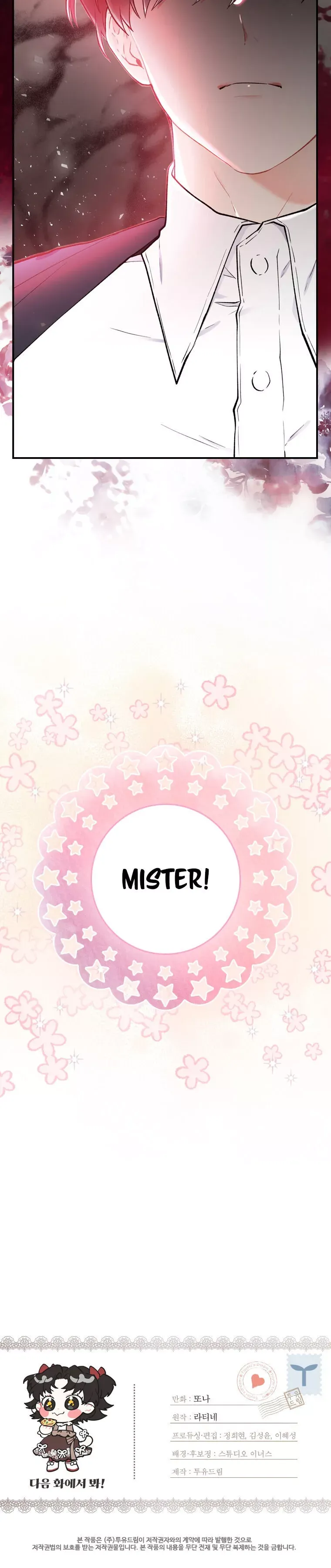 I Became The Male Lead's Adopted Daughter - Chapter 7 Page 22