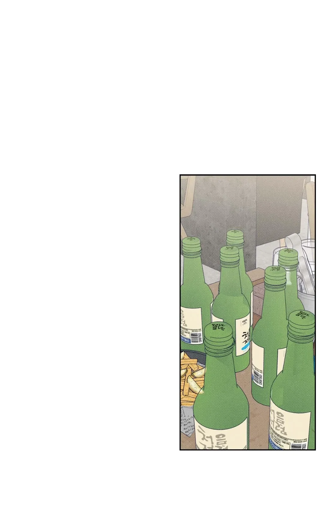 Behind the Scenes - Chapter 8 Page 6
