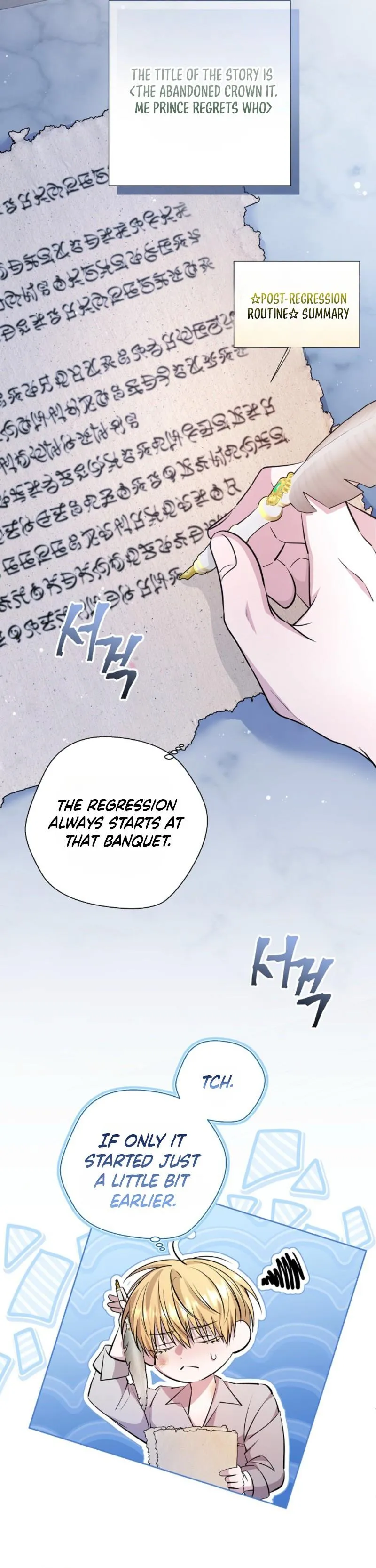 Rolling in Bed with the Male Lead - Chapter 3 Page 25