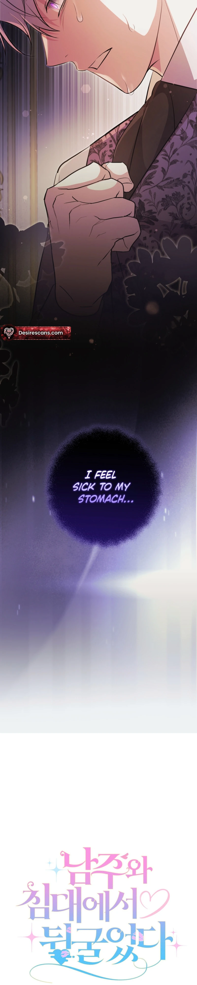 Rolling in Bed with the Male Lead - Chapter 33 Page 9