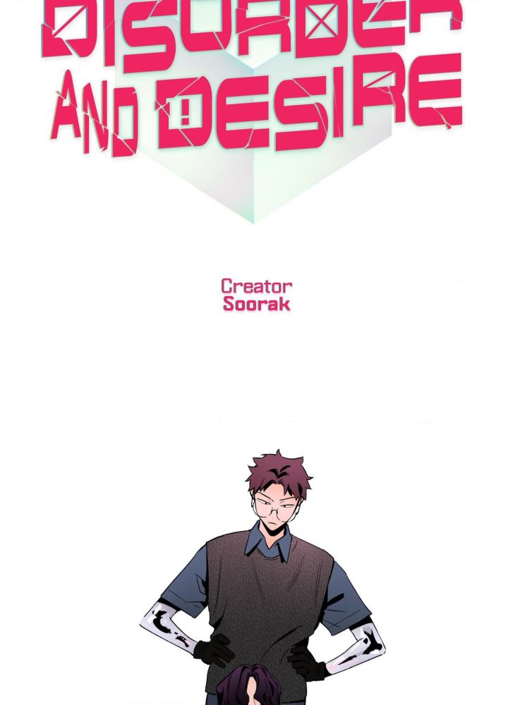 Disorder and Desire - Chapter 11 Page 12