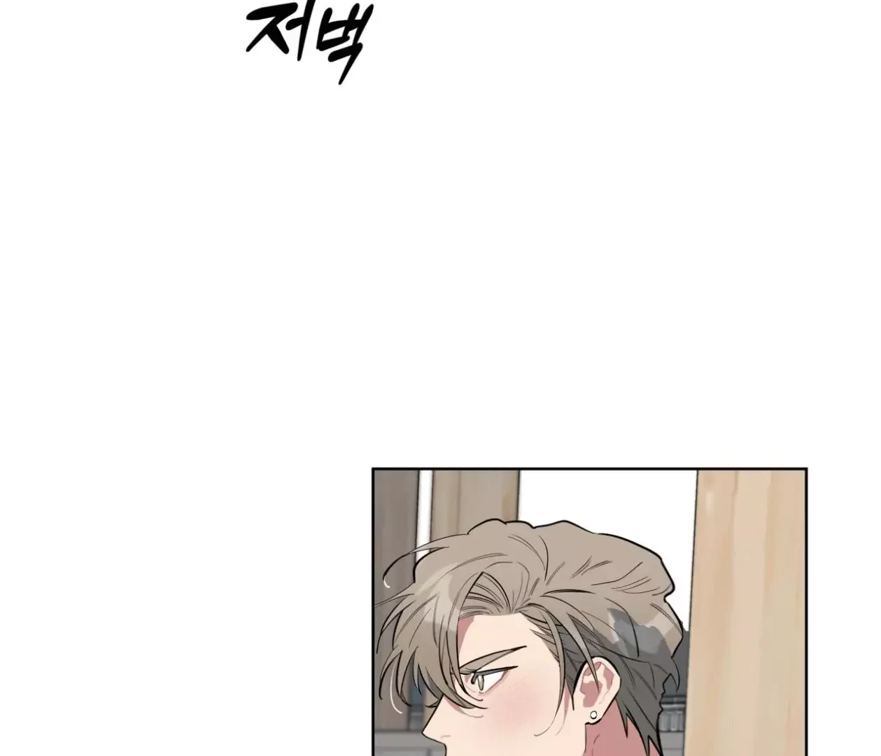 Please Add Some Charcoal - Chapter 18 Page 57