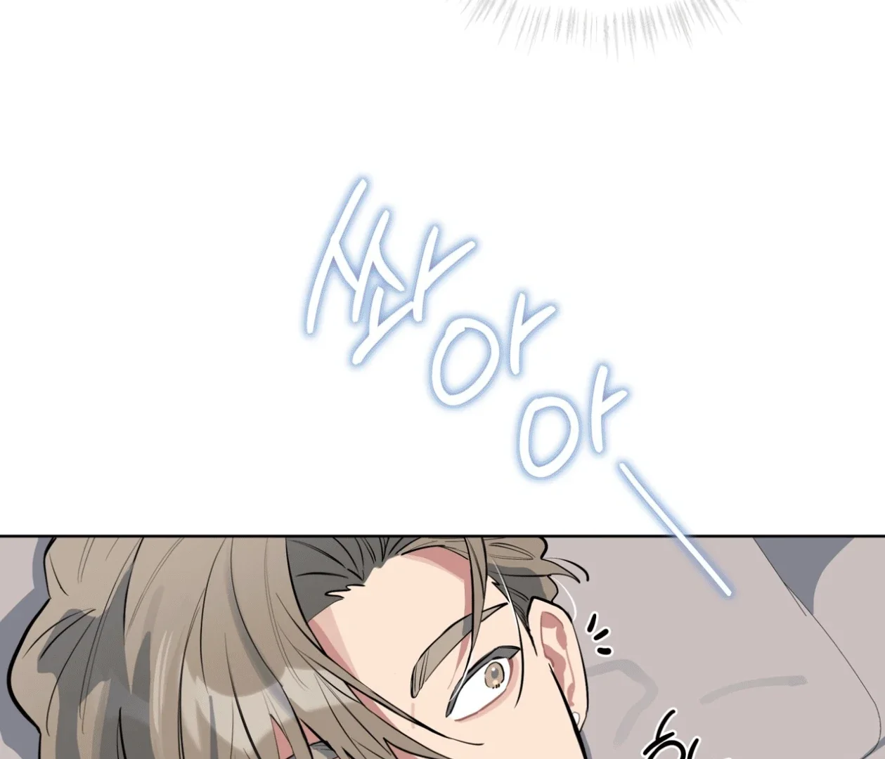 Please Add Some Charcoal - Chapter 20 Page 69