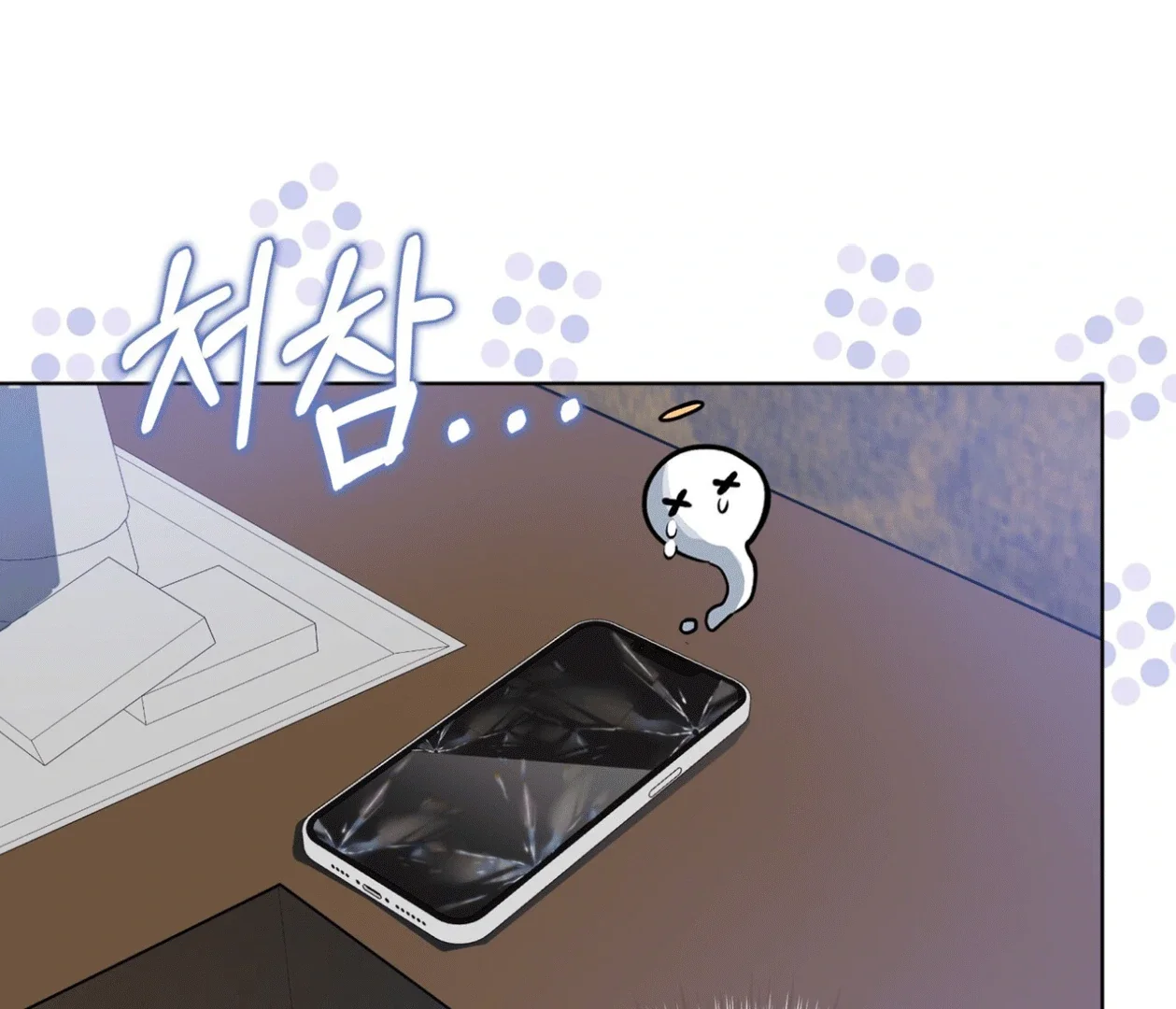 Please Add Some Charcoal - Chapter 21 Page 23