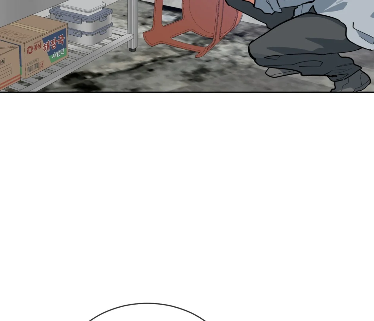 Please Add Some Charcoal - Chapter 22 Page 111