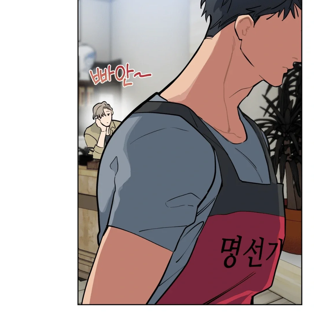 Please Add Some Charcoal - Chapter 3 Page 44