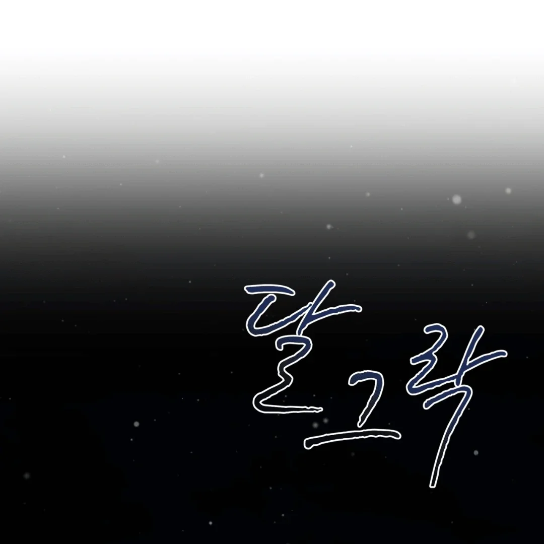 Please Add Some Charcoal - Chapter 3 Page 50