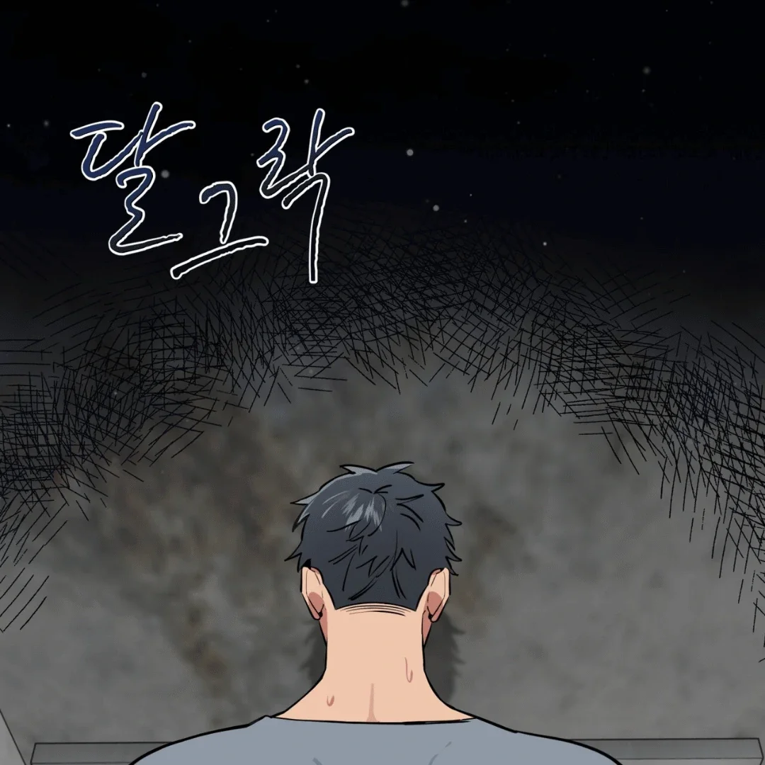 Please Add Some Charcoal - Chapter 3 Page 51