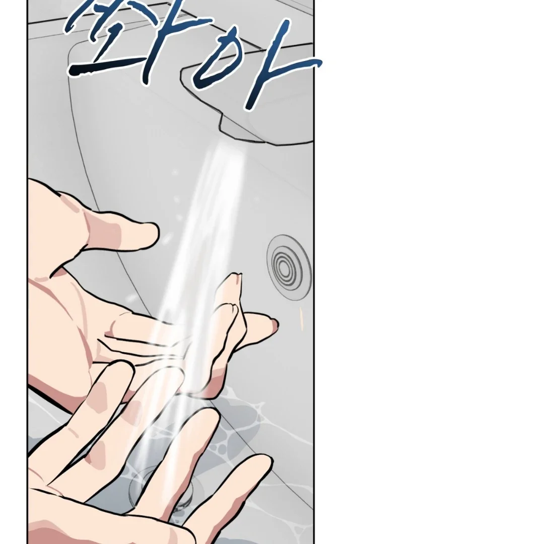 Please Add Some Charcoal - Chapter 4 Page 145