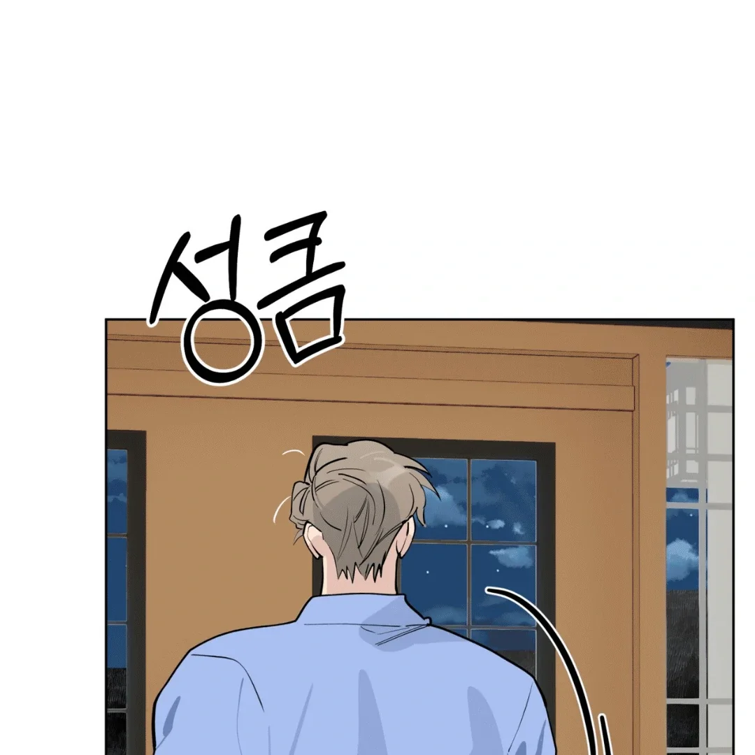 Please Add Some Charcoal - Chapter 5 Page 57
