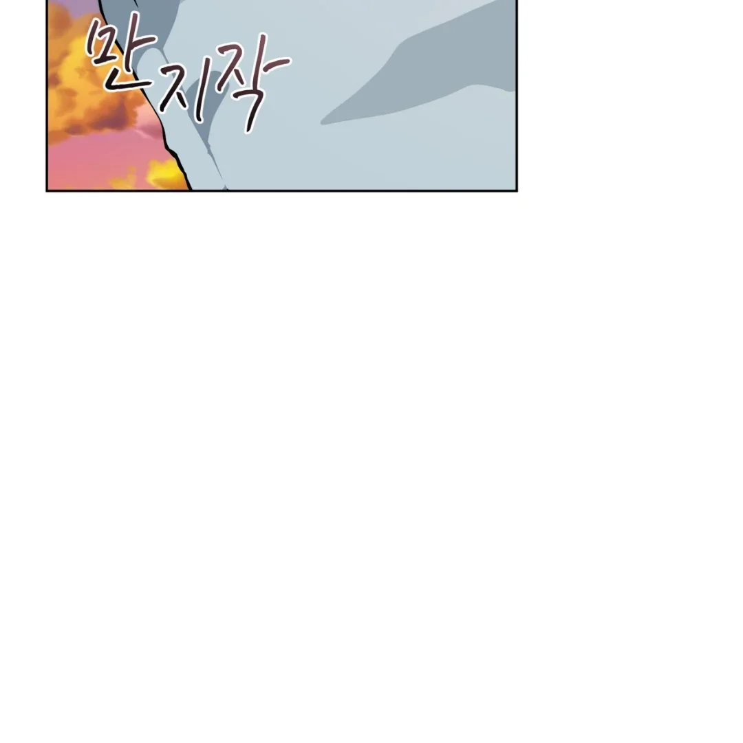 Please Add Some Charcoal - Chapter 7 Page 109