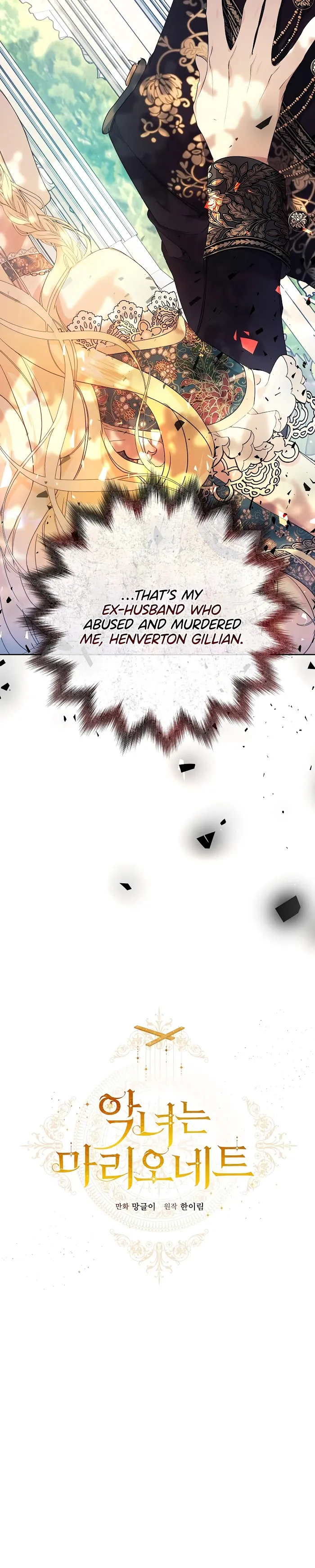 The Villainess Is A Marionette - Chapter 18 Page 11